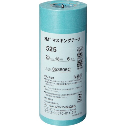 3M マスキングテープ 525 20mmX18m