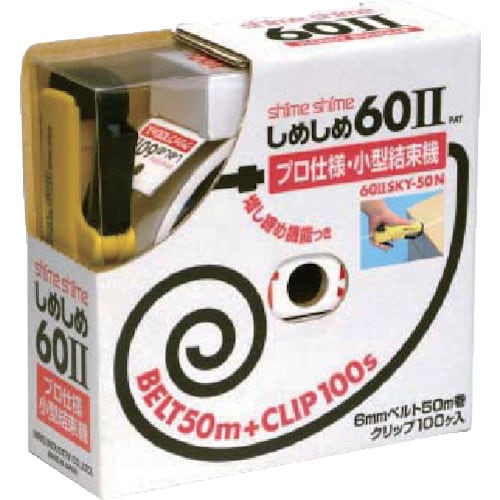 仁礼 プロ仕様梱包結束機しめしめ60 2キット白