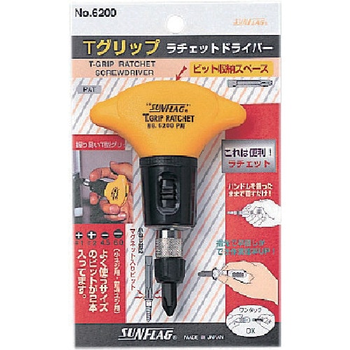 サンフラッグ Tグリップラチェットドライバー