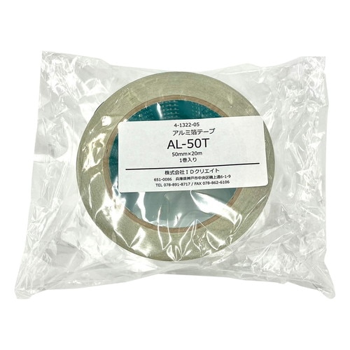 アルミ箔テープ 50mm×110μm×20m