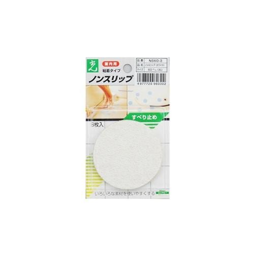 ノンスリップ 60mm丸ホワイト 1P6枚入