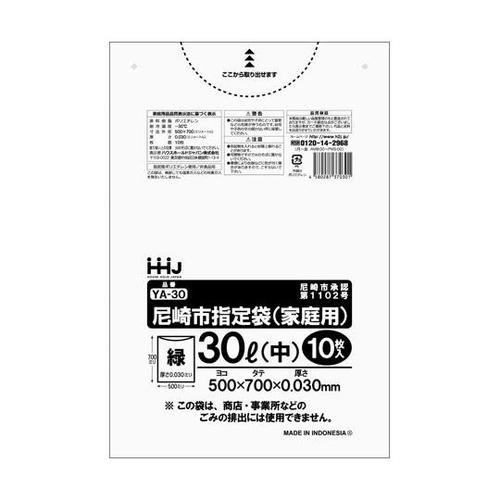 尼崎市指定袋 家庭用 30L 10枚入
