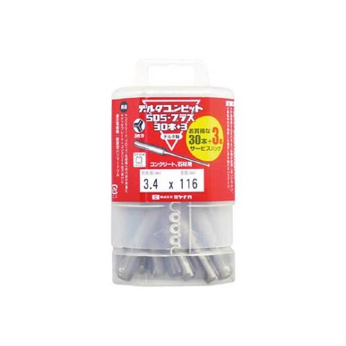 デルタゴンビット SDSプラス(33本パック)