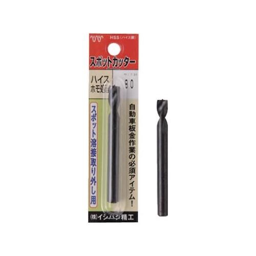 パック入 スポットカッター 6.5mm L=80