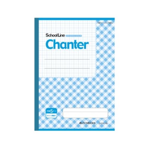 CLS10−BL 方眼英習罫漢字罫ノート