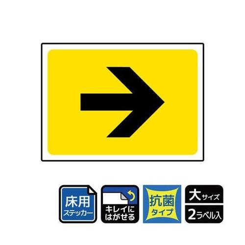 床用抗菌 →イエロー 2セット入 KZK