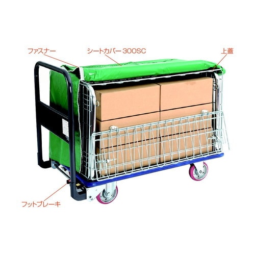 五面金網囲い台車カバー 300SC