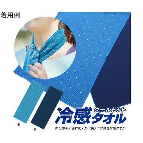 冷感クールドットタオル(カラビナボトル入