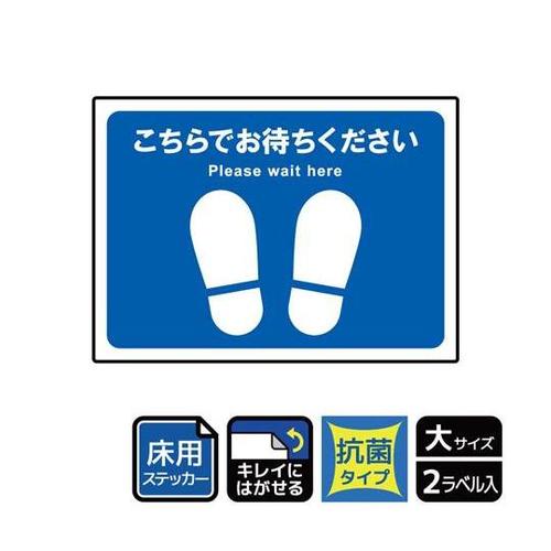 床用抗菌 こちらでお待ちください 2セット入