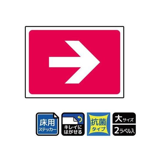 床用抗菌 →ピンク 2セット入 KZK1