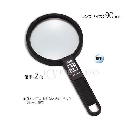 アイデアルルーペ 2倍 90mm 114