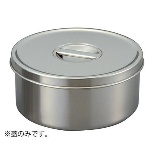 ツマミ付き ステンレス丸型ポット 2L用 蓋のみ