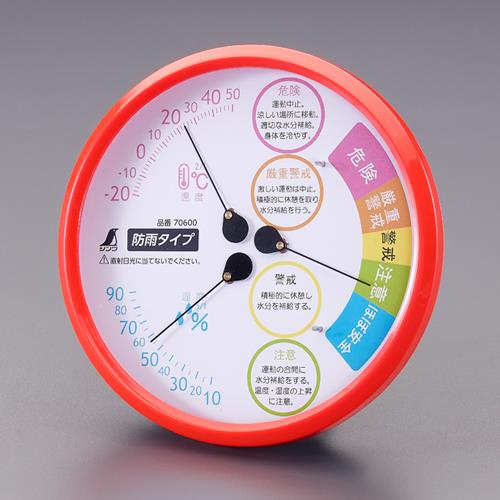 熱中症指数計(防雨型) EA742MK−55