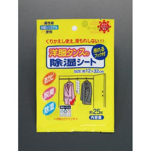 洋服ダンス除湿シート EA941A−22