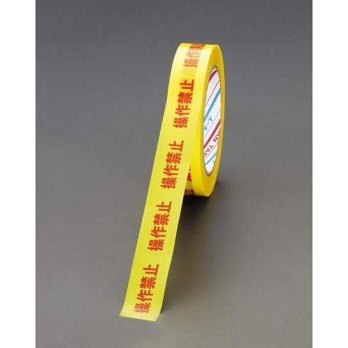 安全表示テープ(粘着式) EA944SH−1