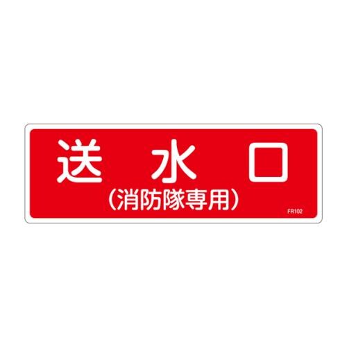 消火器具標識 EA983AF−62A