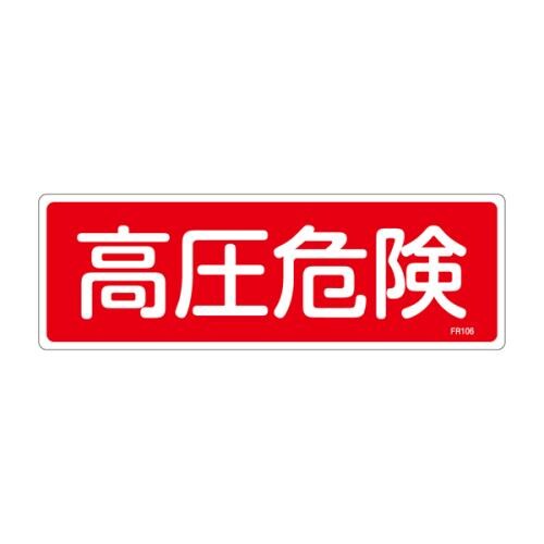 消火器具標識 EA983AF−68A