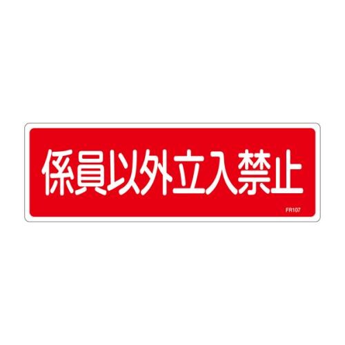 消火器具標識 EA983AF−69A
