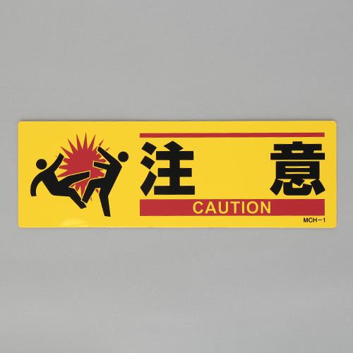 安全標識(衝突注意喚起) EA983AJ−41