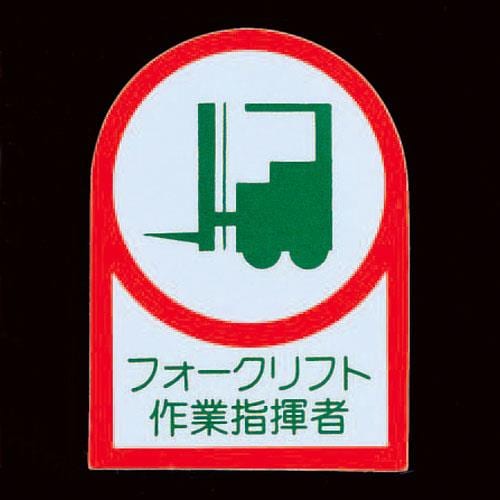 ヘルメット用シール EA983AN−28A