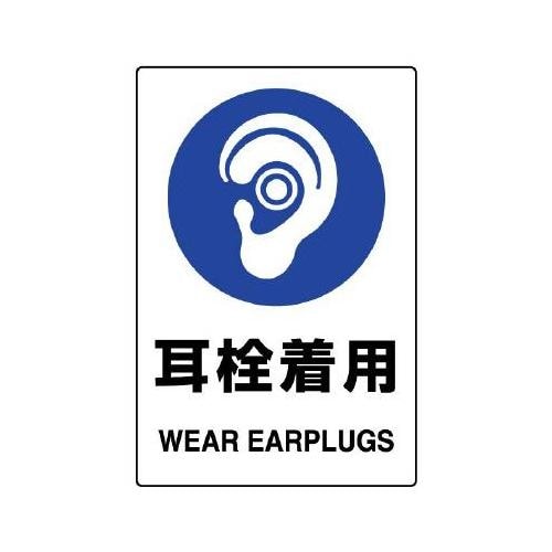 JIS安全標識 EA983BA−13A