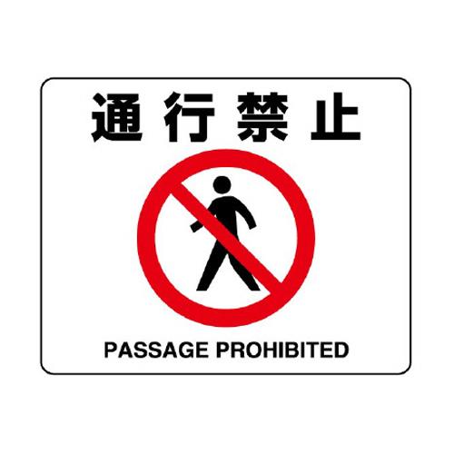 路面標識ステッカー EA983BE−54