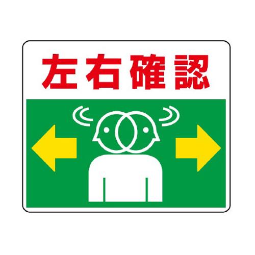 路面標識ステッカー EA983BE−56