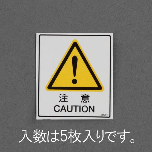 安全標識ステッカー EA983CC−61