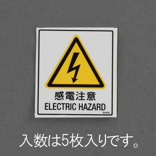 安全標識ステッカー EA983CC−62