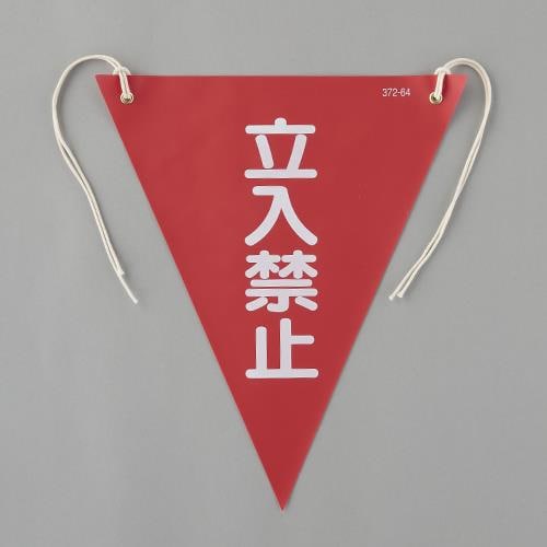 三角旗 EA983DH−103