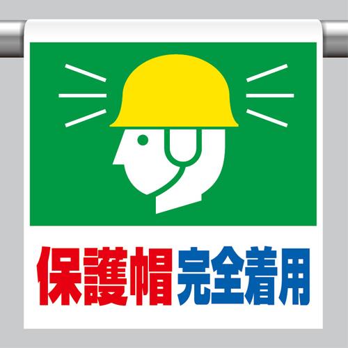 ワンタッチ取付標識 EA983DH−81