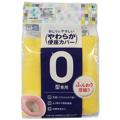 やわらか便座カバーシーズO型カバーYE
