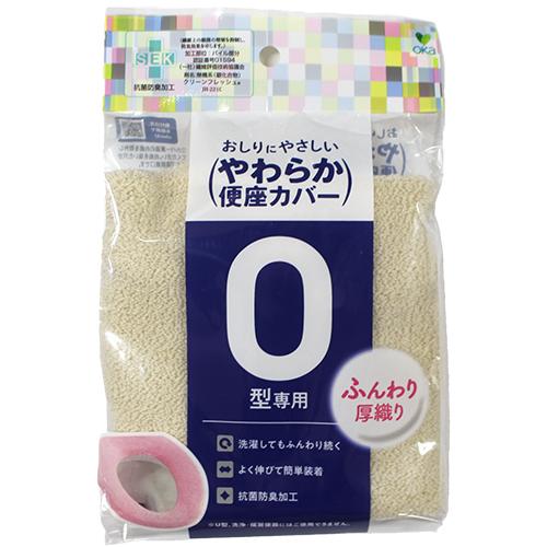 やわらか便座カバーシーズO型カバーBE