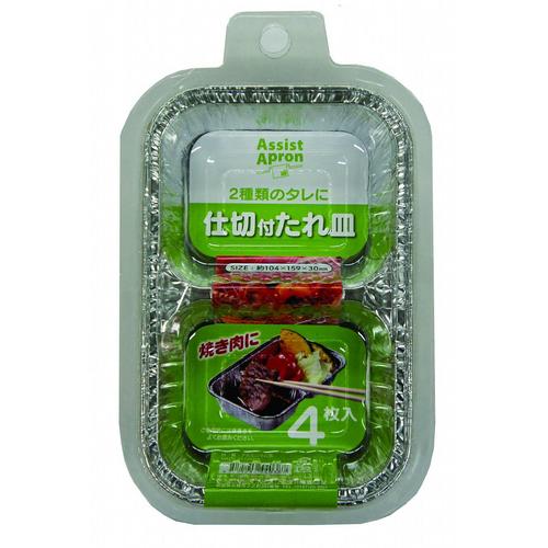 仕切付たれ皿 4枚入