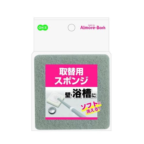 アルモアバス 取替用スポンジ