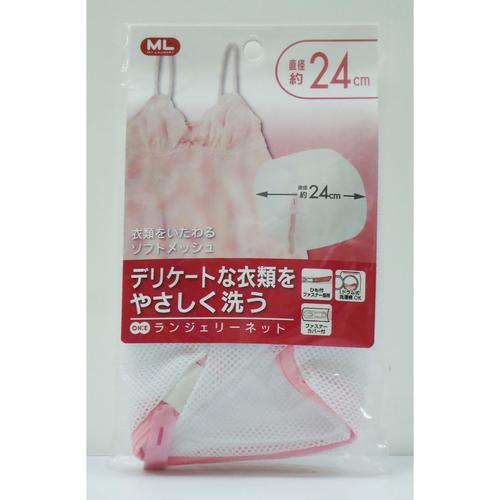 ML ランジェリーネット 24cm