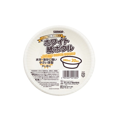 ホワイト紙ボウル280ml 20P