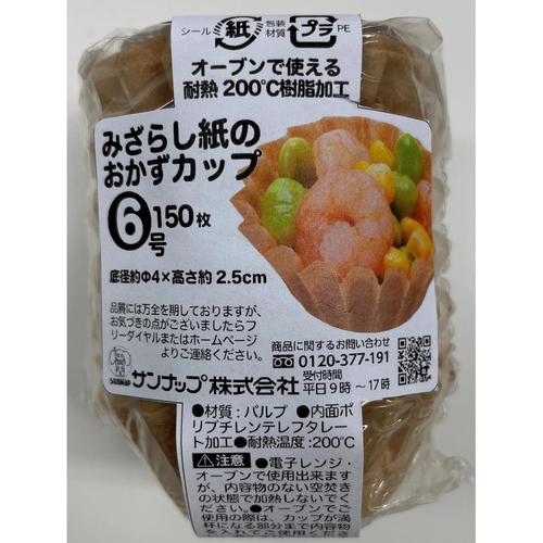 未ざらしおかずカップ6号