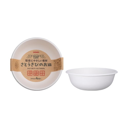 さとうきびのお皿 870ML 4P