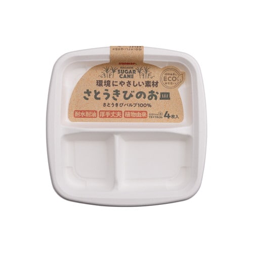 さとうきびのお皿仕切り 19CM 4P