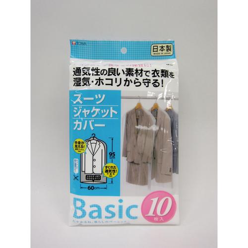 Basic スーツカバー10P