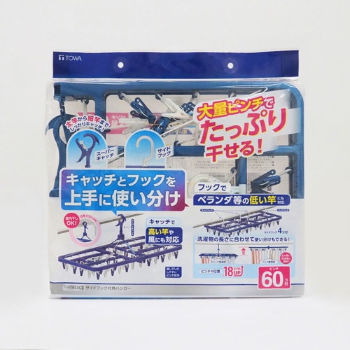 LSTサイドフック付角ハンガー60P