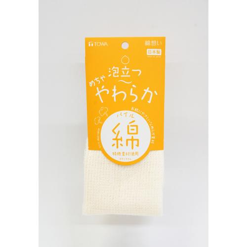 綿想い泡立つめちゃやわらか綿タオル