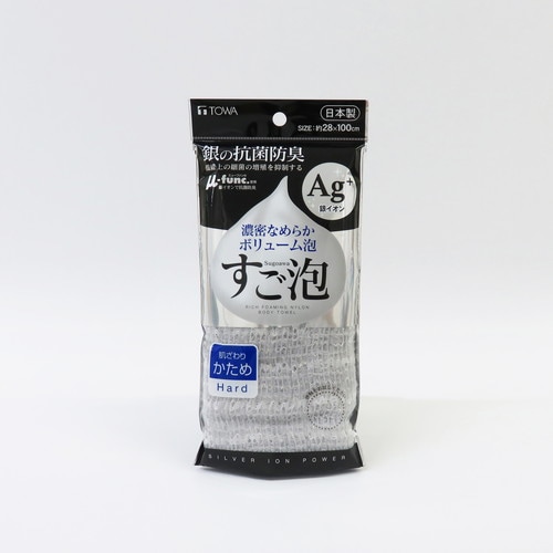 すご泡銀抗菌ナイロンタオルかため