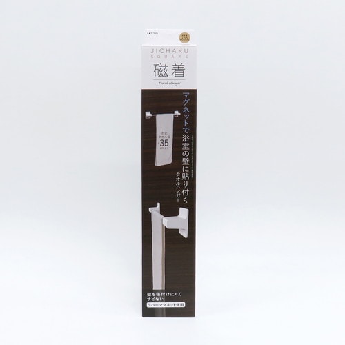 磁着SQマグネット浴用タオルハンガー