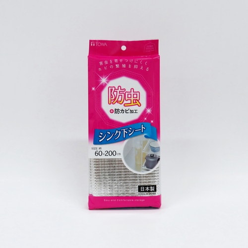 HC防虫シンク下シートアルミ