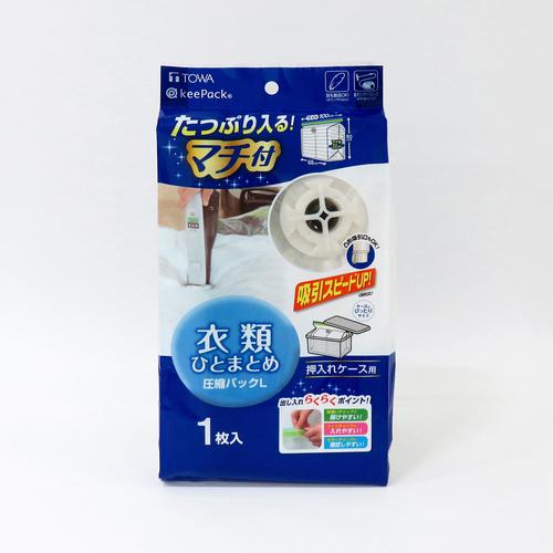 MVG衣類圧縮パックL1P
