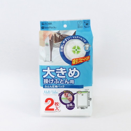 MVS大きめふとん用圧縮パック2P