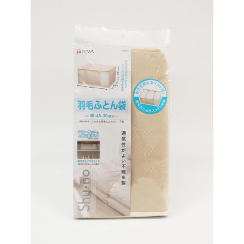 SN 羽毛ふとん袋