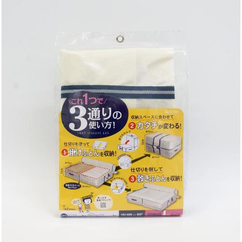 空間の匠収納袋L